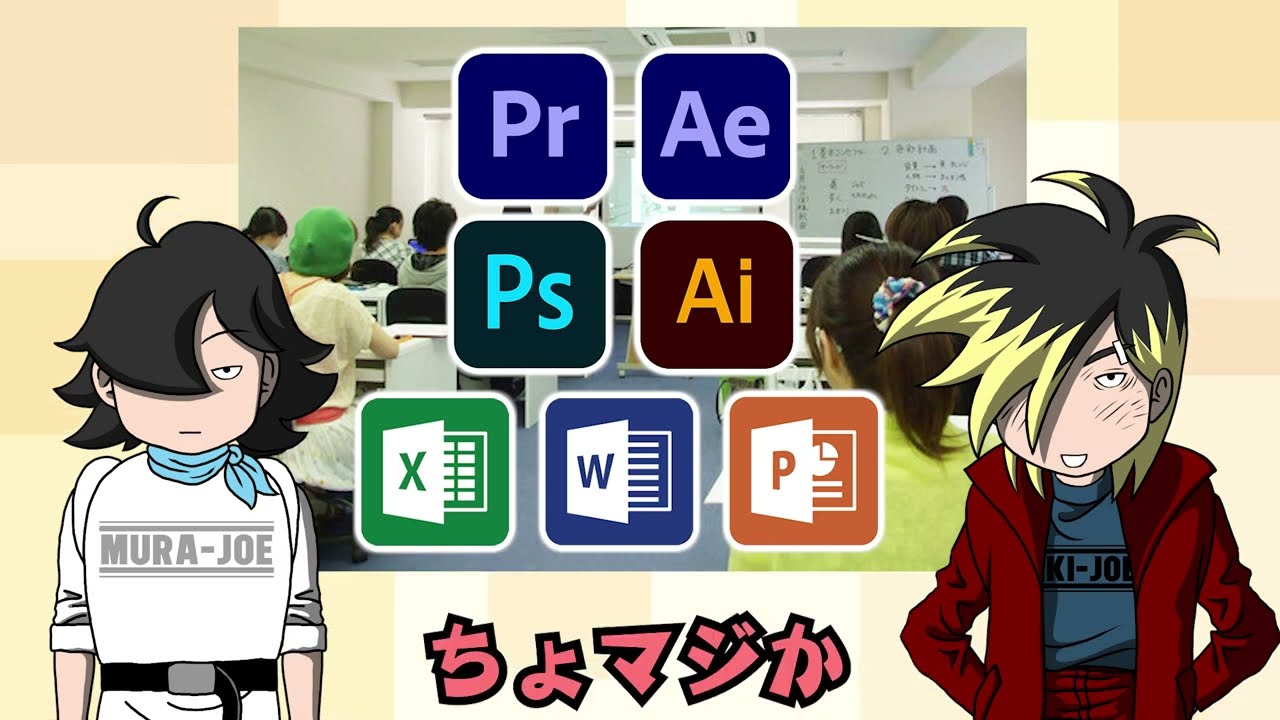 【動画】動画編集専門学校CM　アニメver.①「教えて」編（30秒）