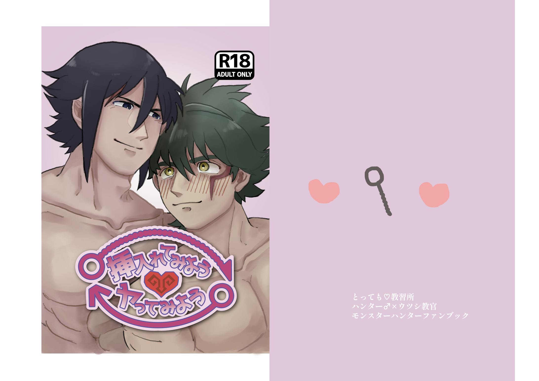 R18　二次創作　同人誌-1