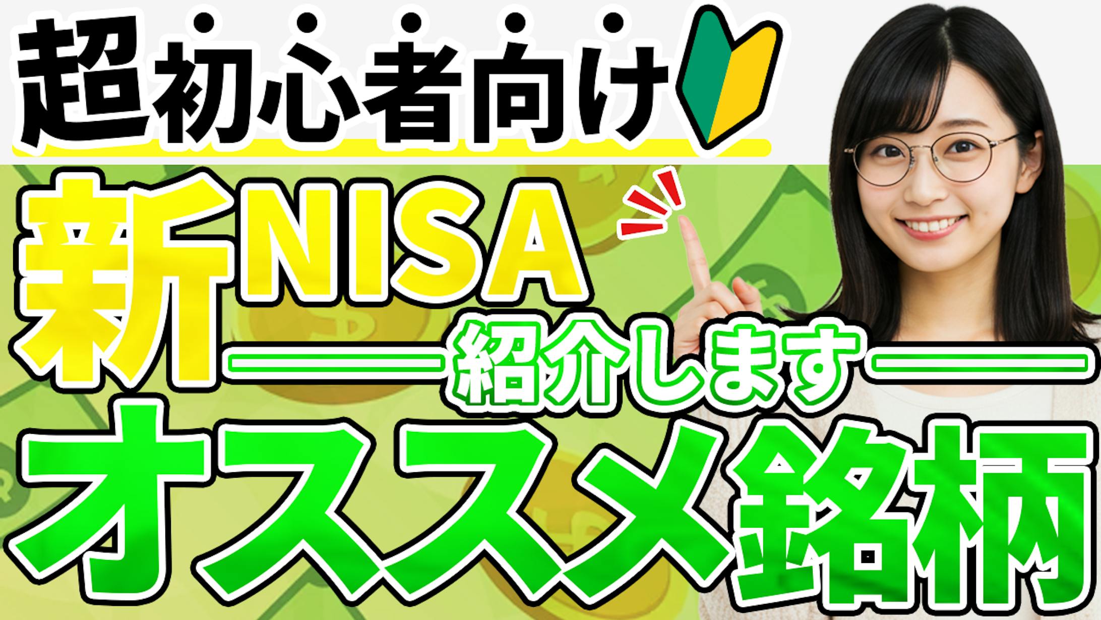 【金融系】サムネサンプル-1