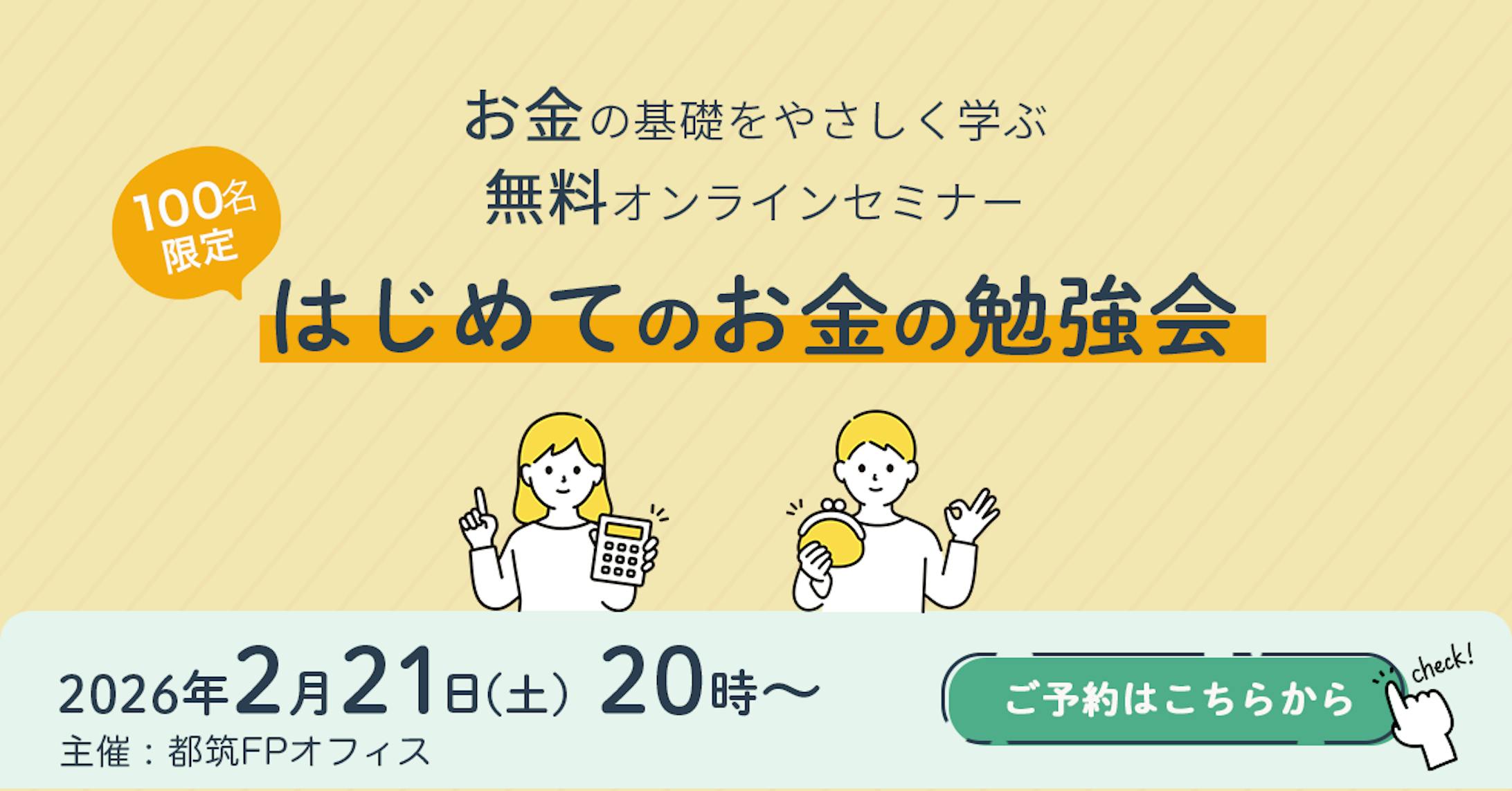 オンラインセミナー集客用　X用バナー-1