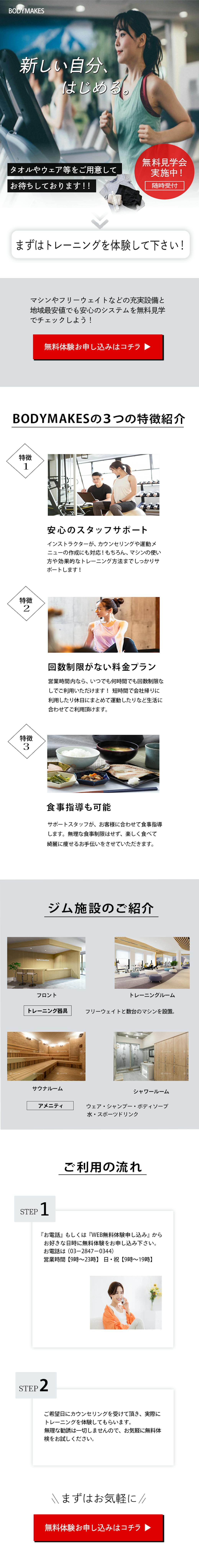 ジムLP-1