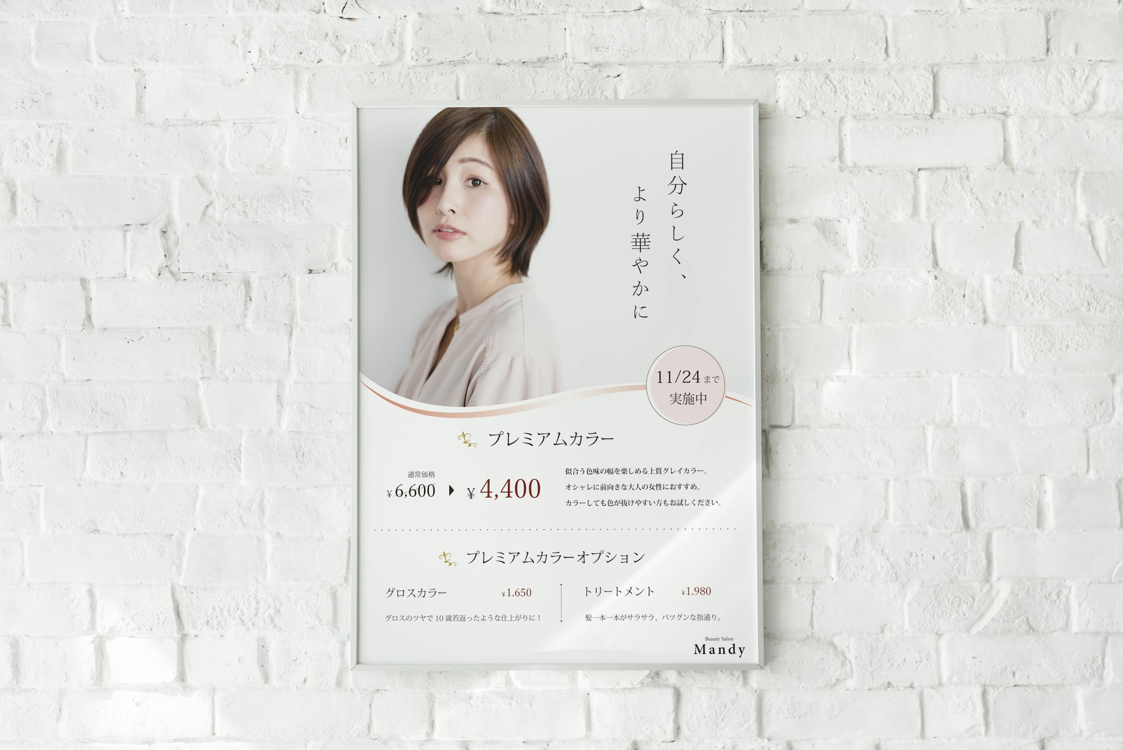 ヘアサロン A３ポップ ポスター-1