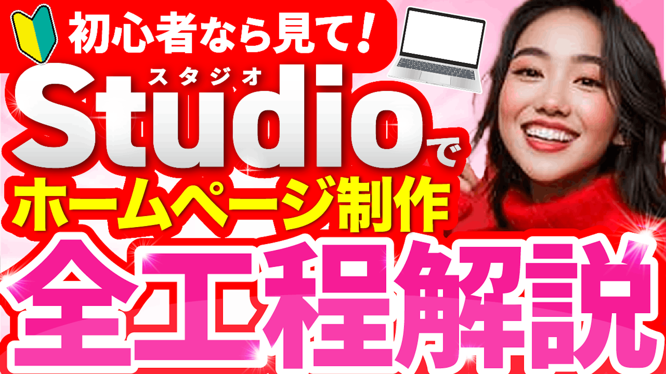 Studio-1