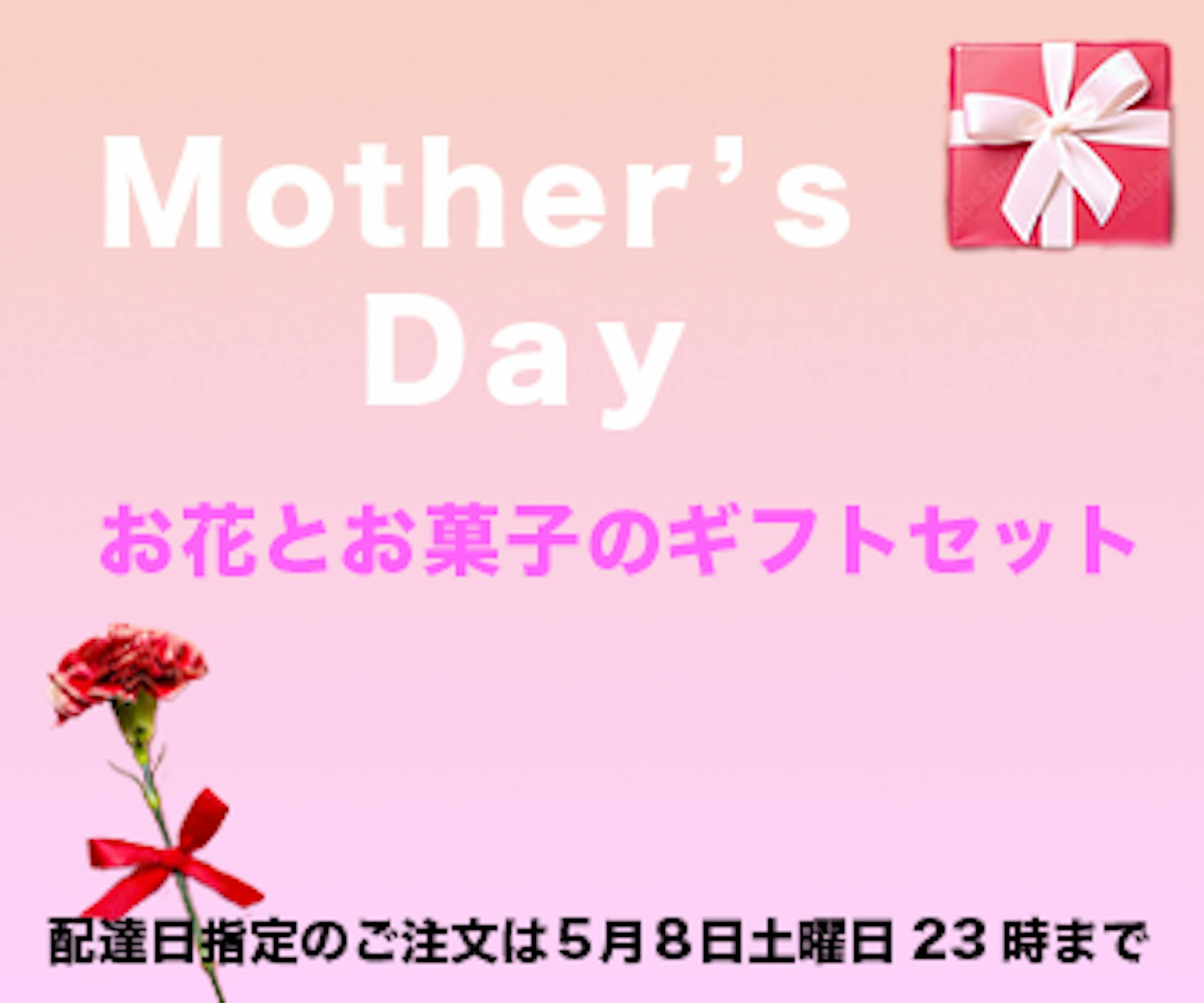 母の日プレゼント-1