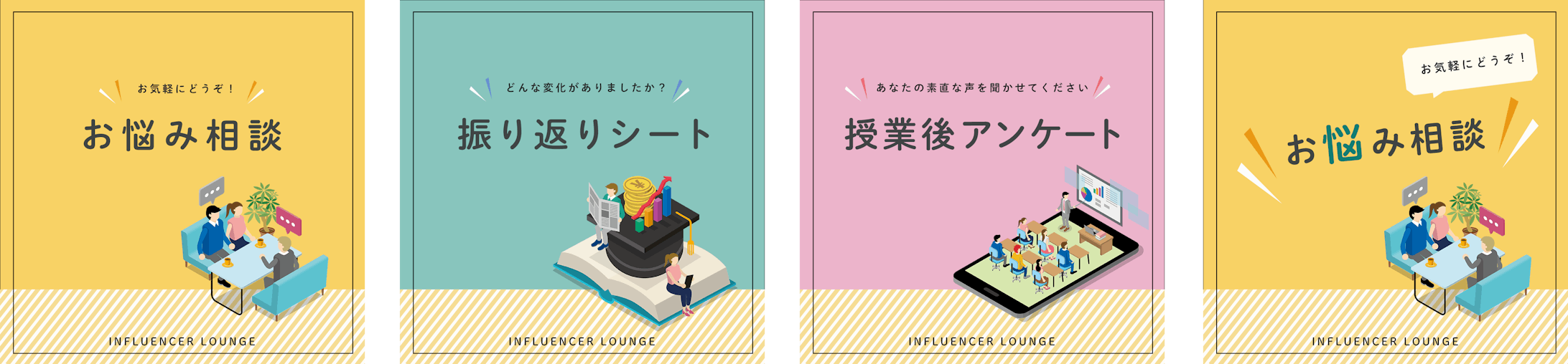 公式LINE用　バナー-1