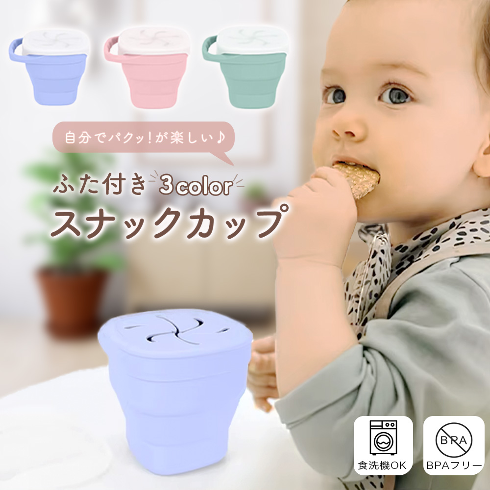 【架空商品】スナックカップ-1