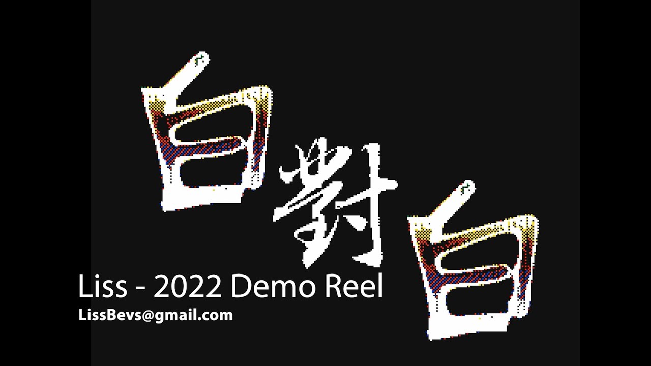 2022年 デモリール
