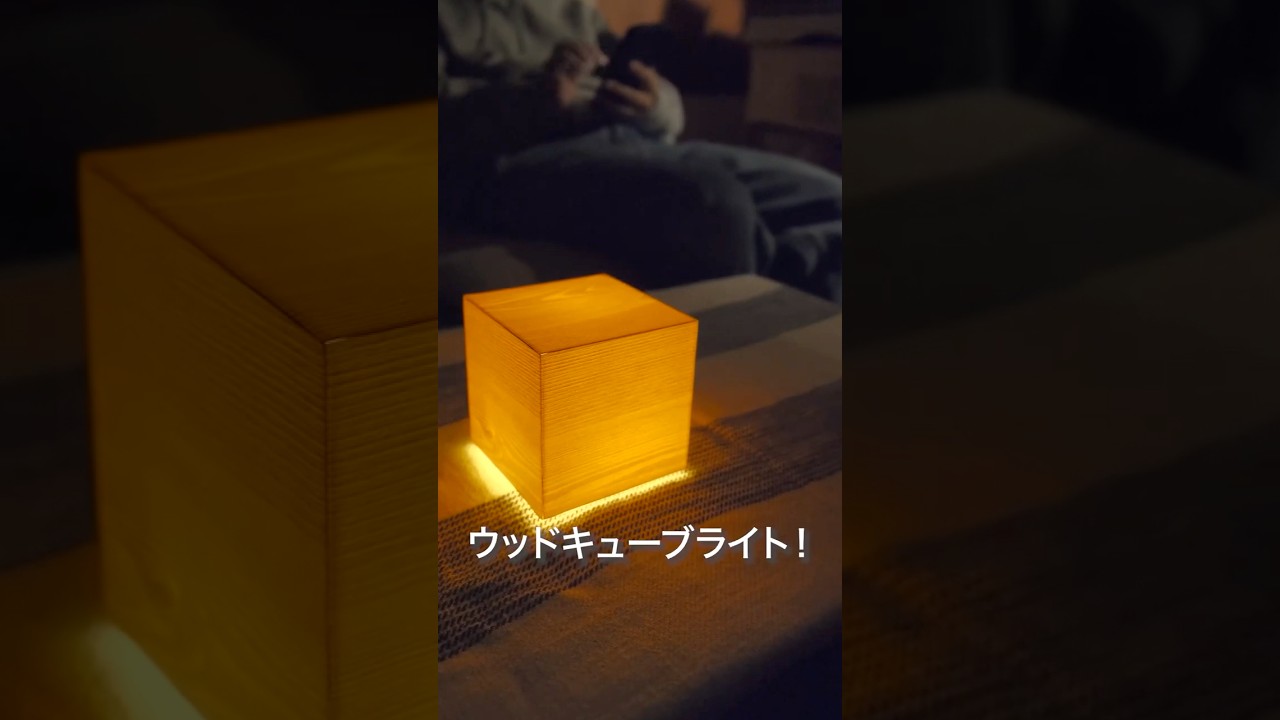 【100均DIY】たった400円で部屋が垢抜ける！「暖色ライト」簡単DIY