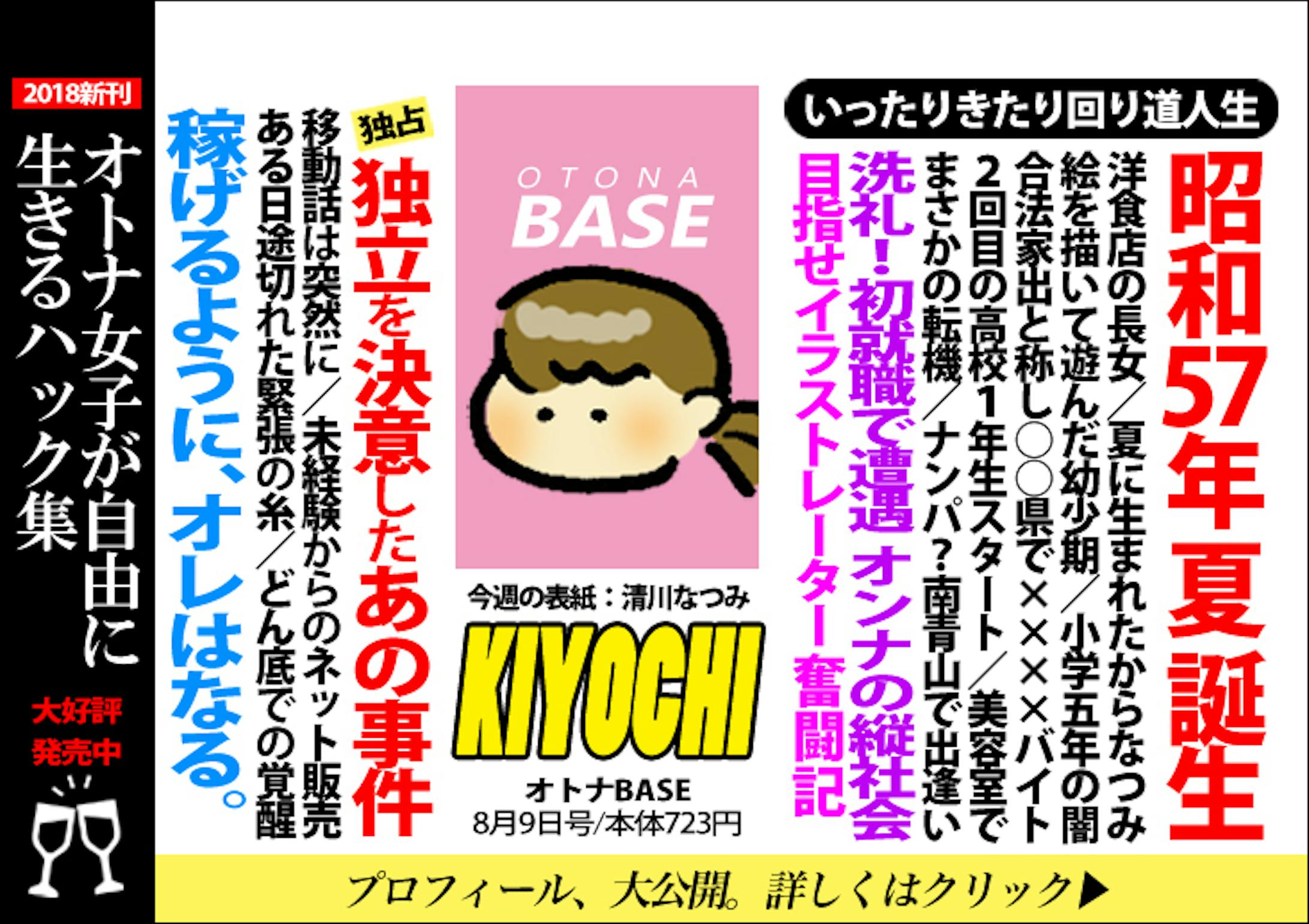 ヘッダー 週刊誌風 ヘッダー 週刊誌風