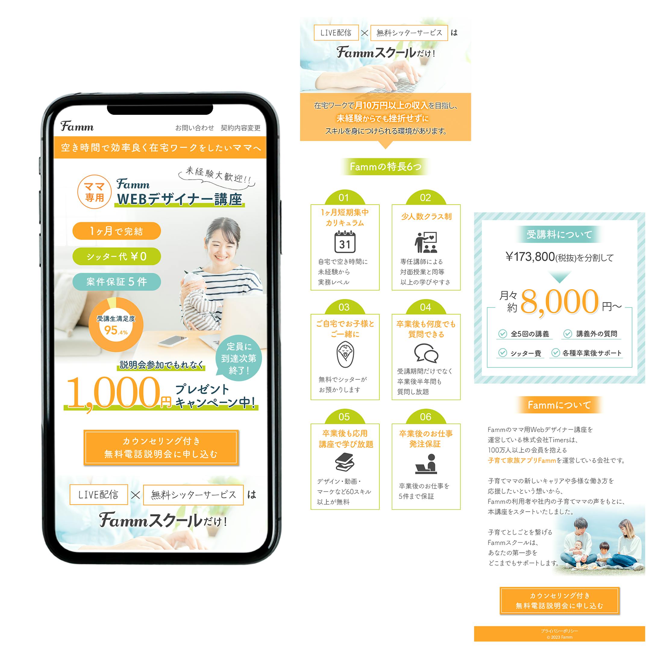 WEBデザイナー講座-1