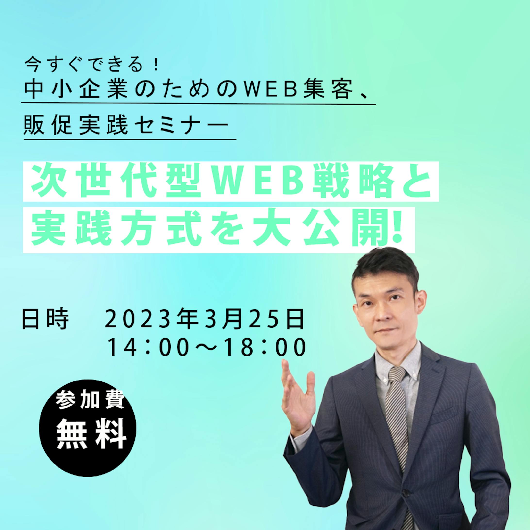 セミナー　バナー-1