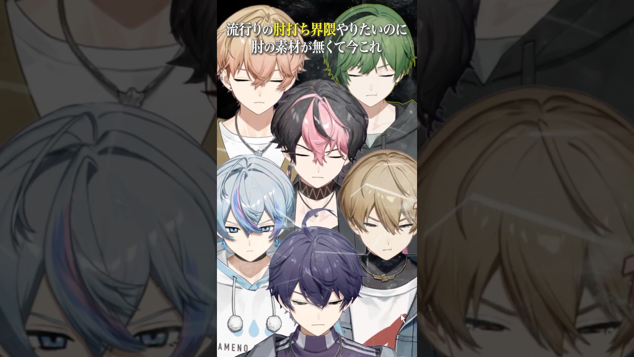 【シクフォニ様】肘打ち界隈に参戦できなくて今これ