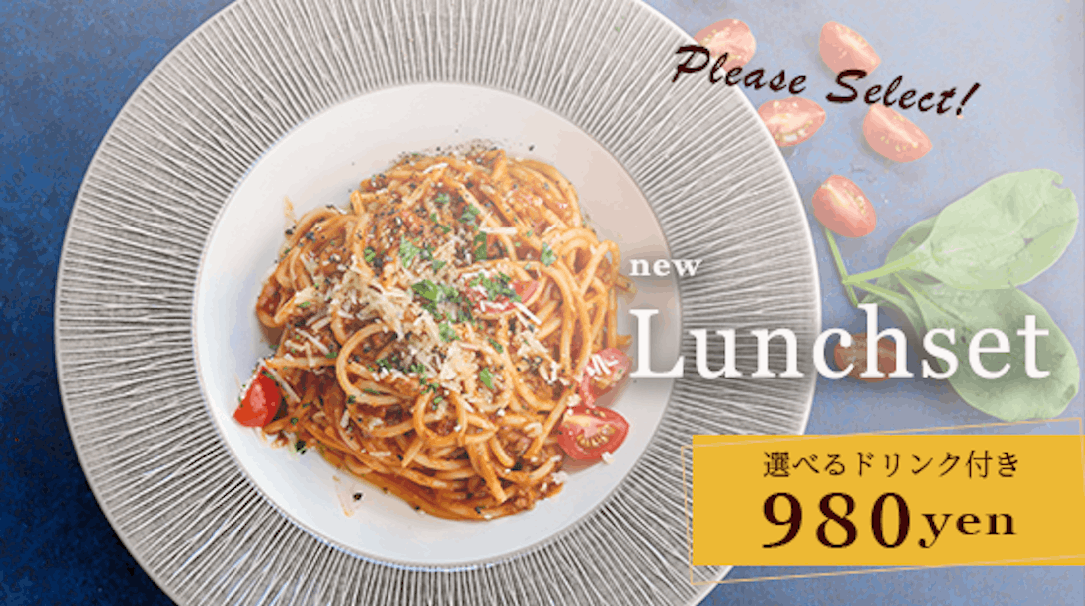 Lunchバナー-1
