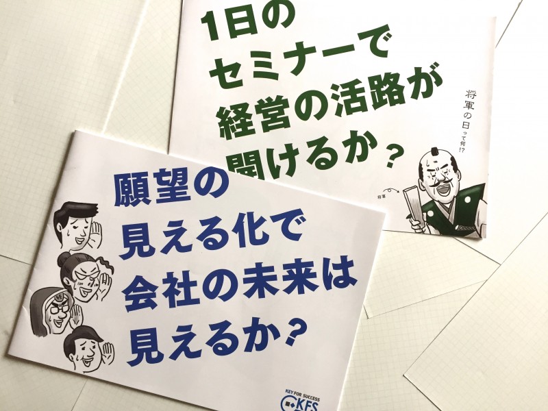 株式会社ケーエフエスコンサルティング商品カタログ カットイラスト-1
