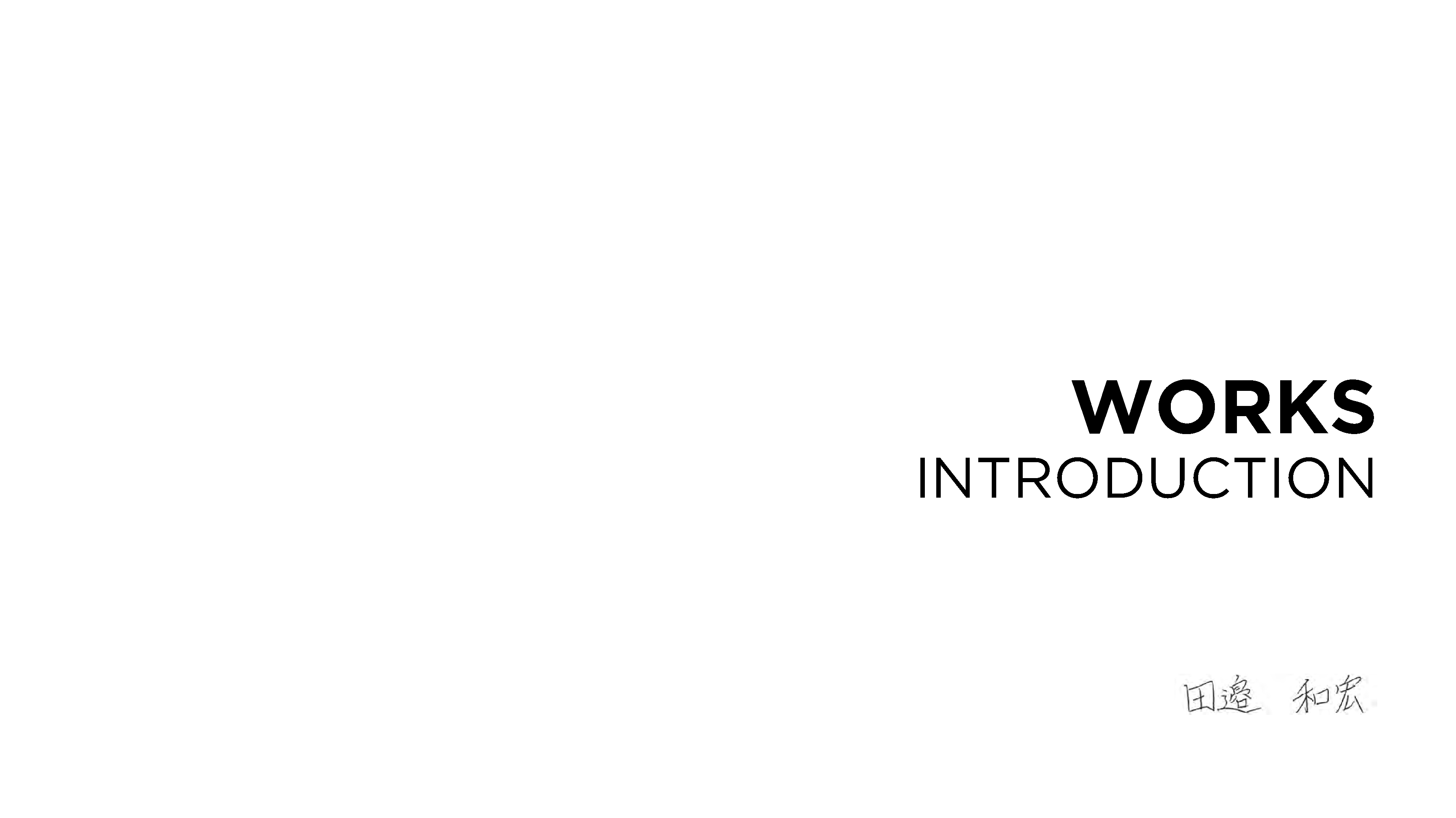 WORKS INTRODUCTION TANABE-1