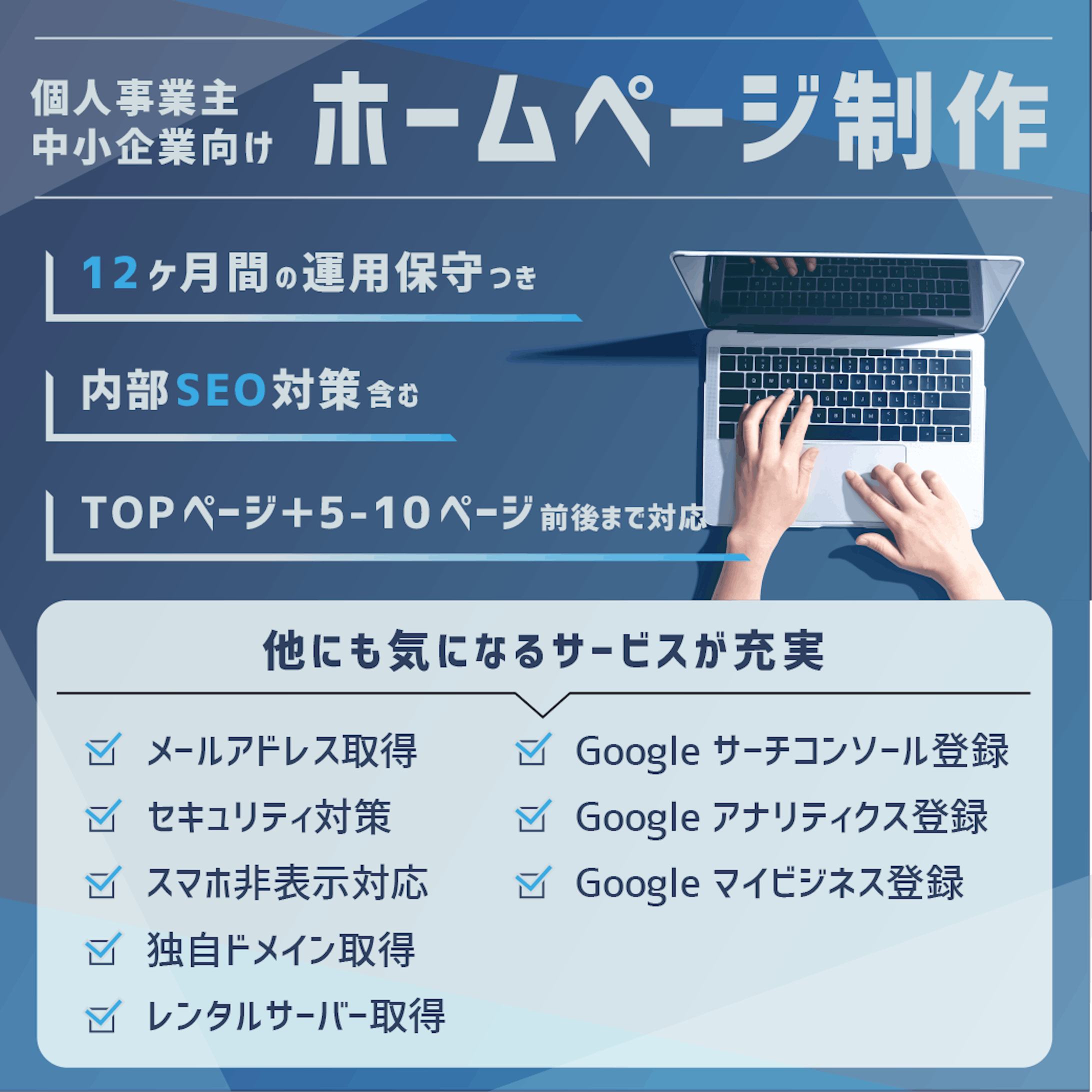 バナーデザイン１-1