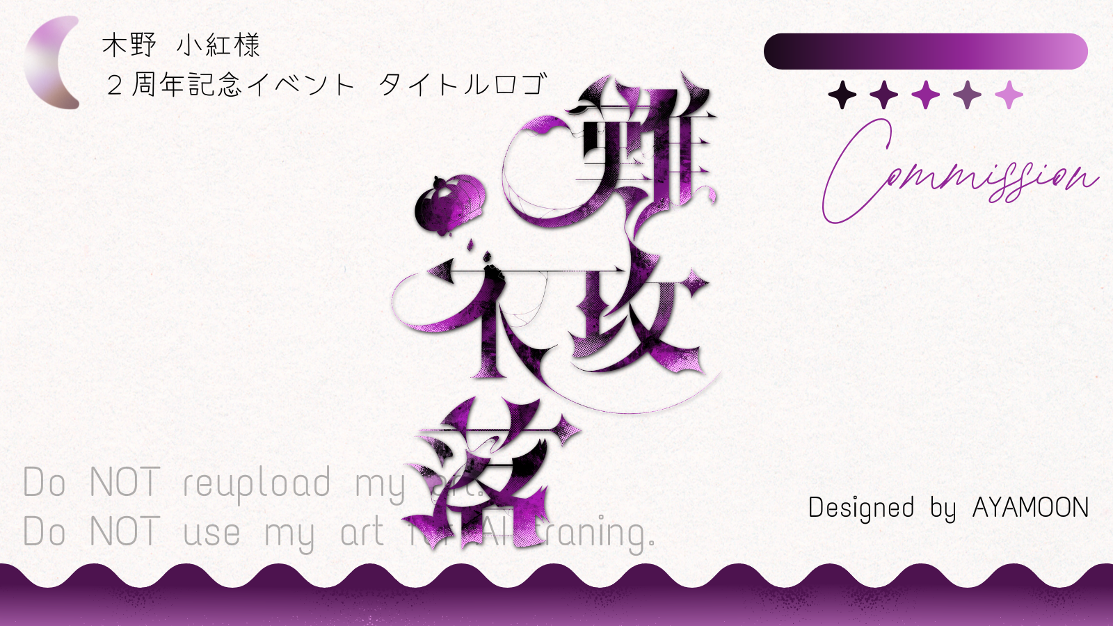 木野様　タイトルロゴデザイン-1