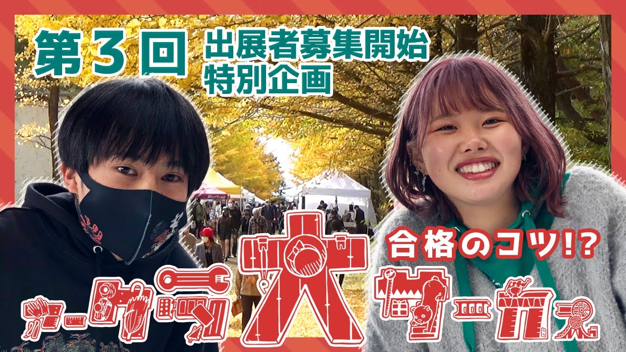 イベント、illustration