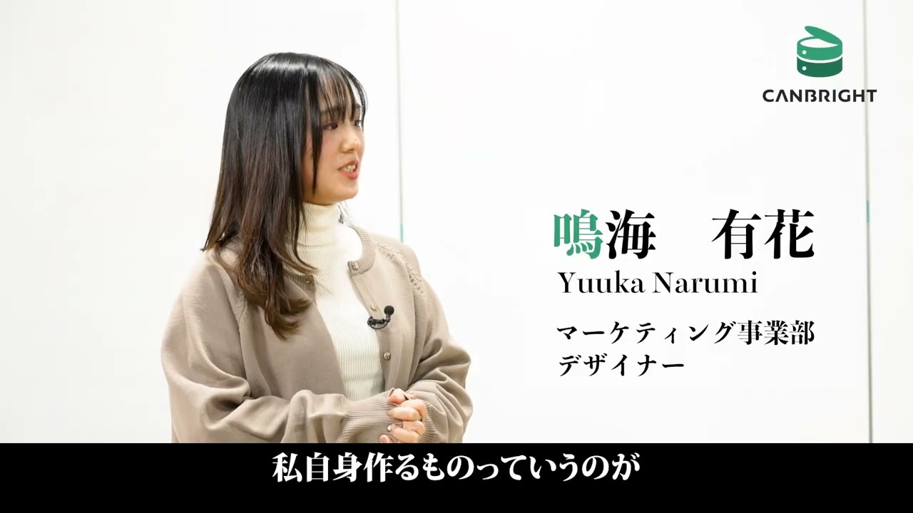 会社紹介　インタビュー動画　ポートフォリオ_制作実績②
