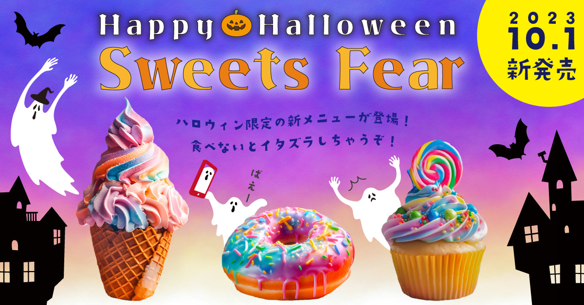 【架空バナー】ハロウィンの告知-1