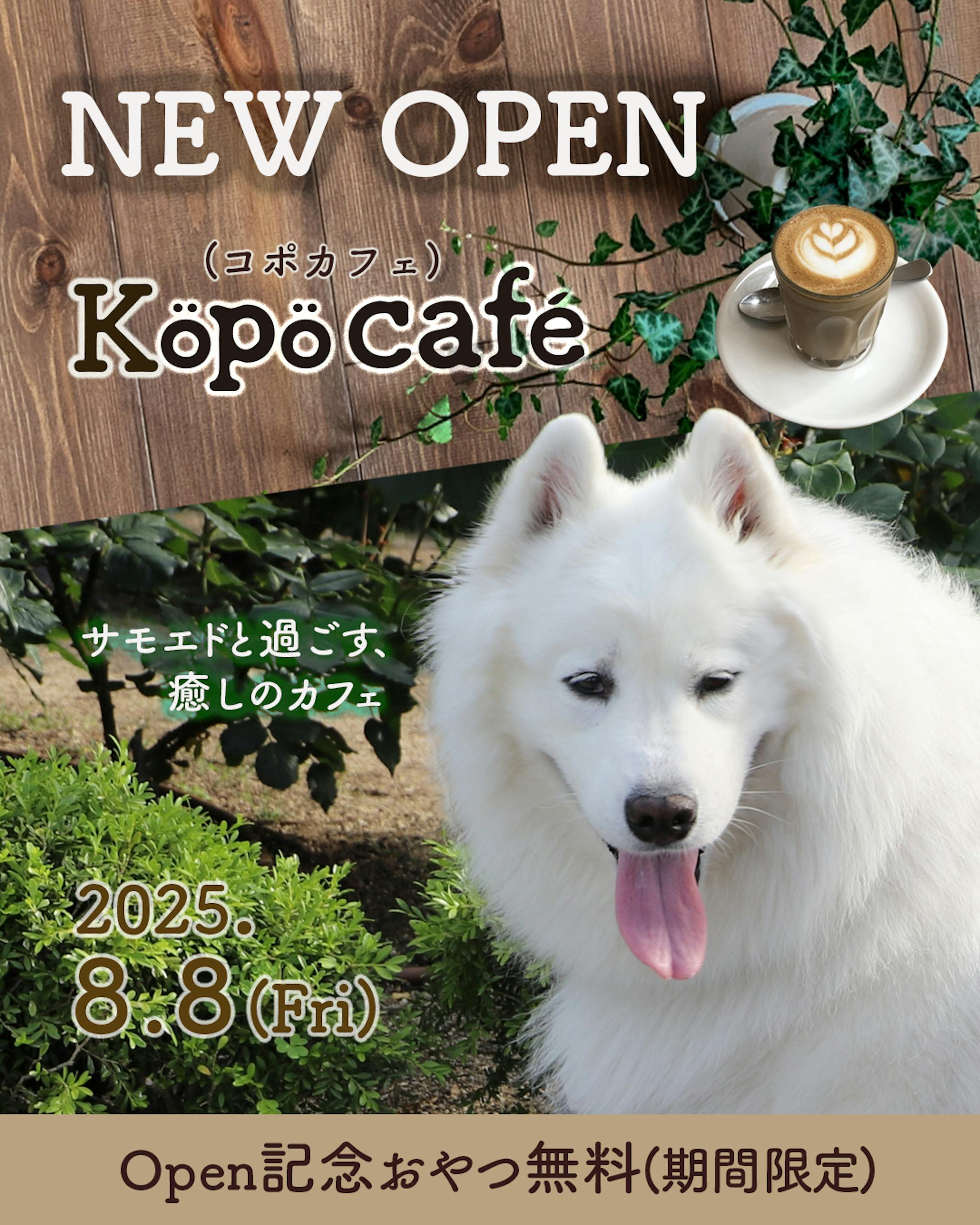 カフェのオープン告知バナー-1