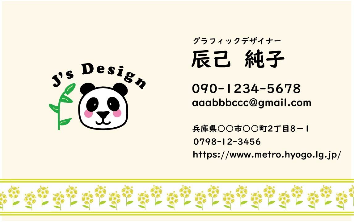 私の名刺 アートボード -1