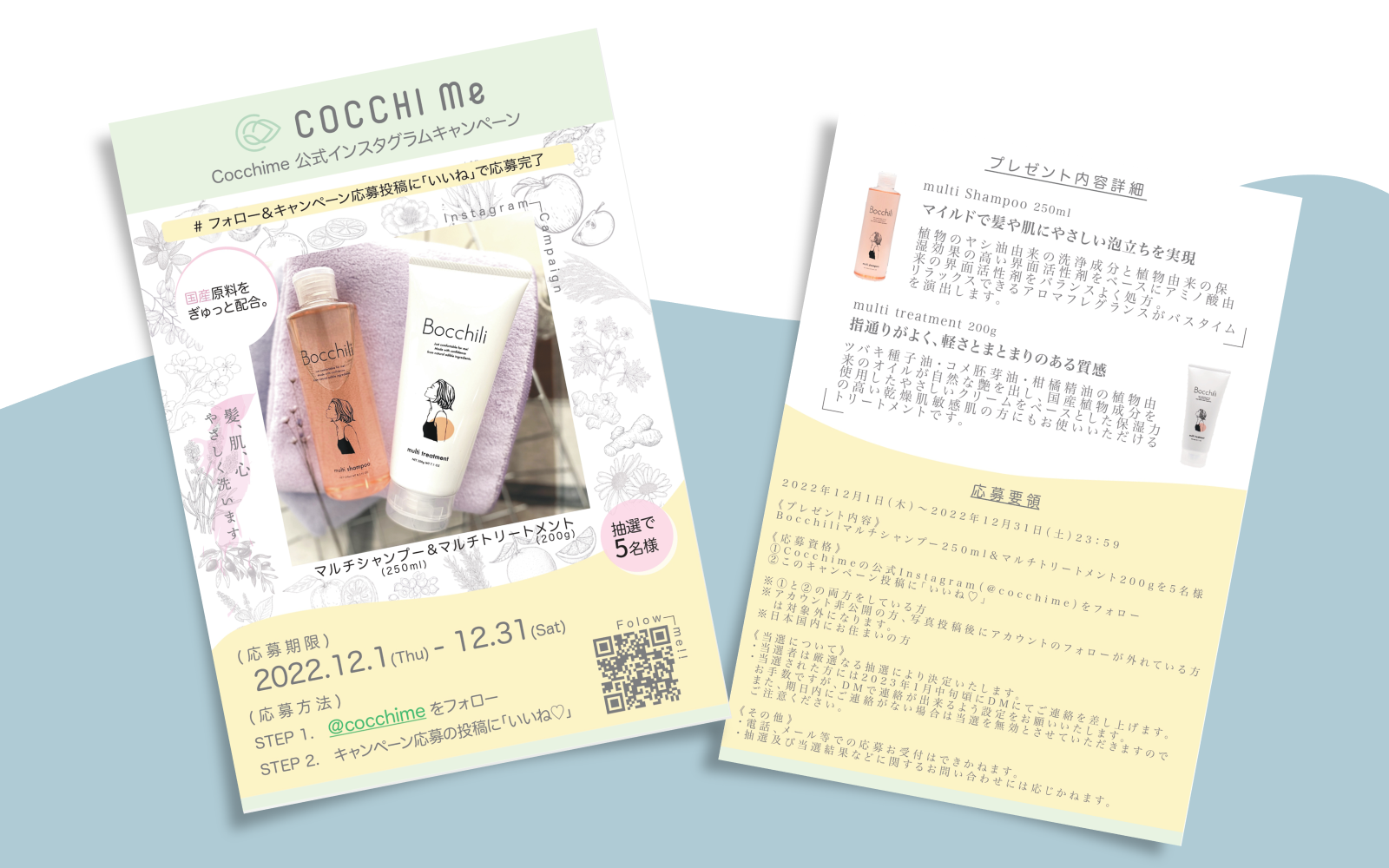 HairSalon Campaign Leaflet｜ヘアサロン キャンペーンリーフレット-1
