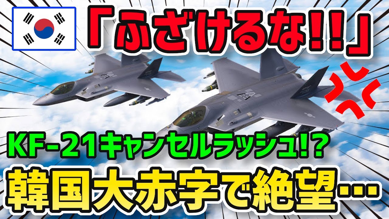 【海外の反応】Ｋ国兵器、返品ラッシュ！敵ではなく自国に大打撃！？.【グレートJAPANちゃんねる】
