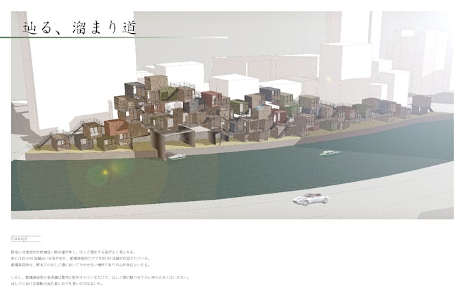 【プレゼン+3DCGパース】集合住宅設計