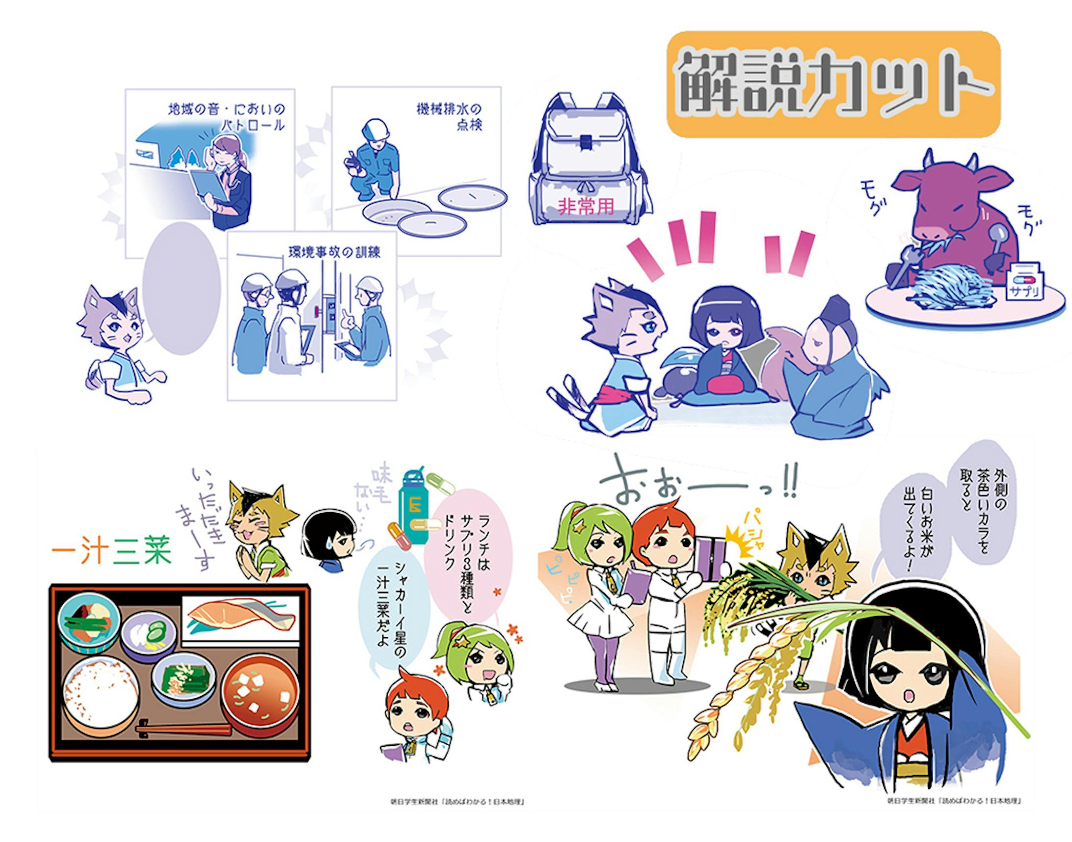 読めばわかる 日本地理 書籍 読めばわかる 日本地理 書籍