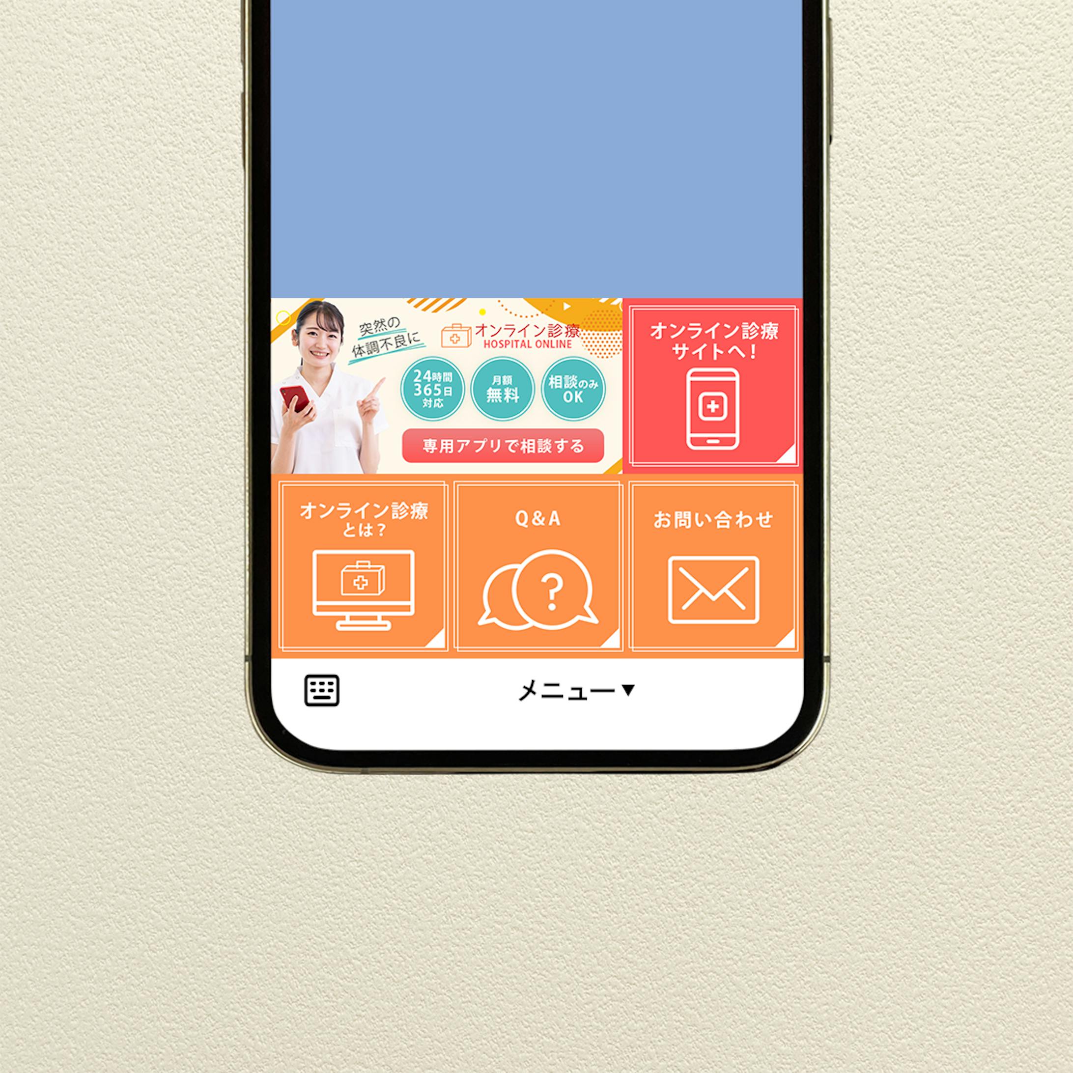【リッチメニュー】LINEリッチメニュー-1