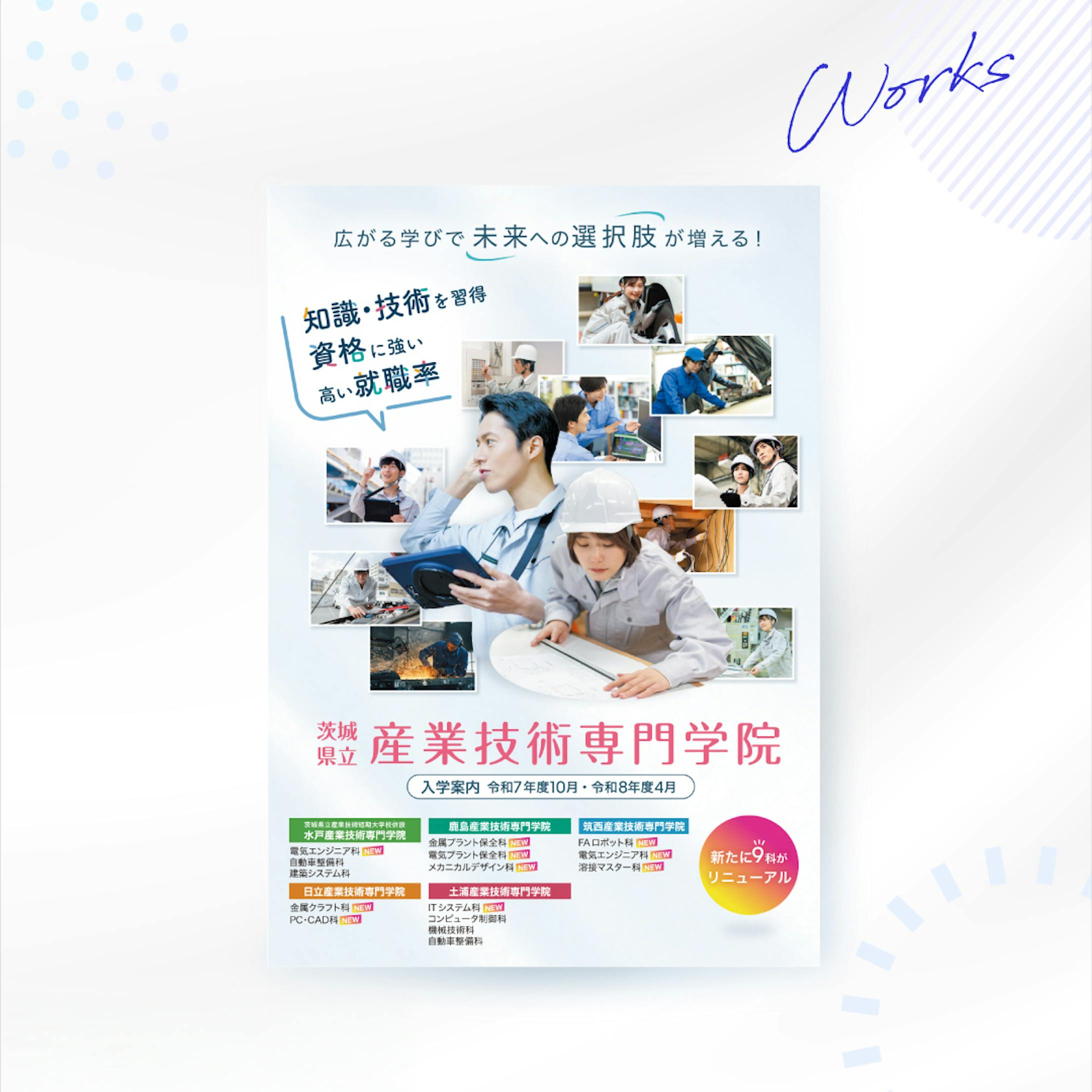 学校リーフレット-1