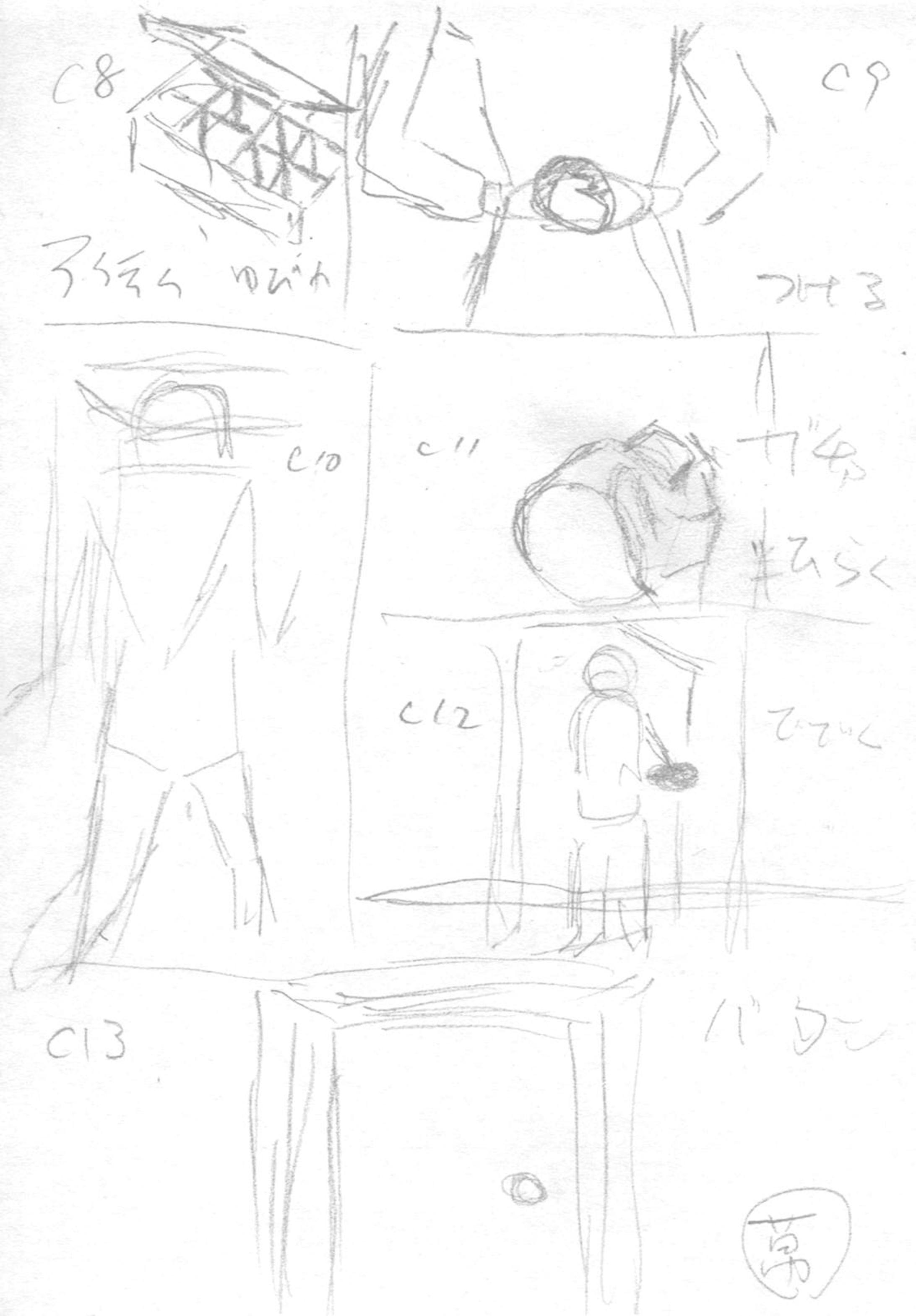 絵コンテ② 絵コンテ②