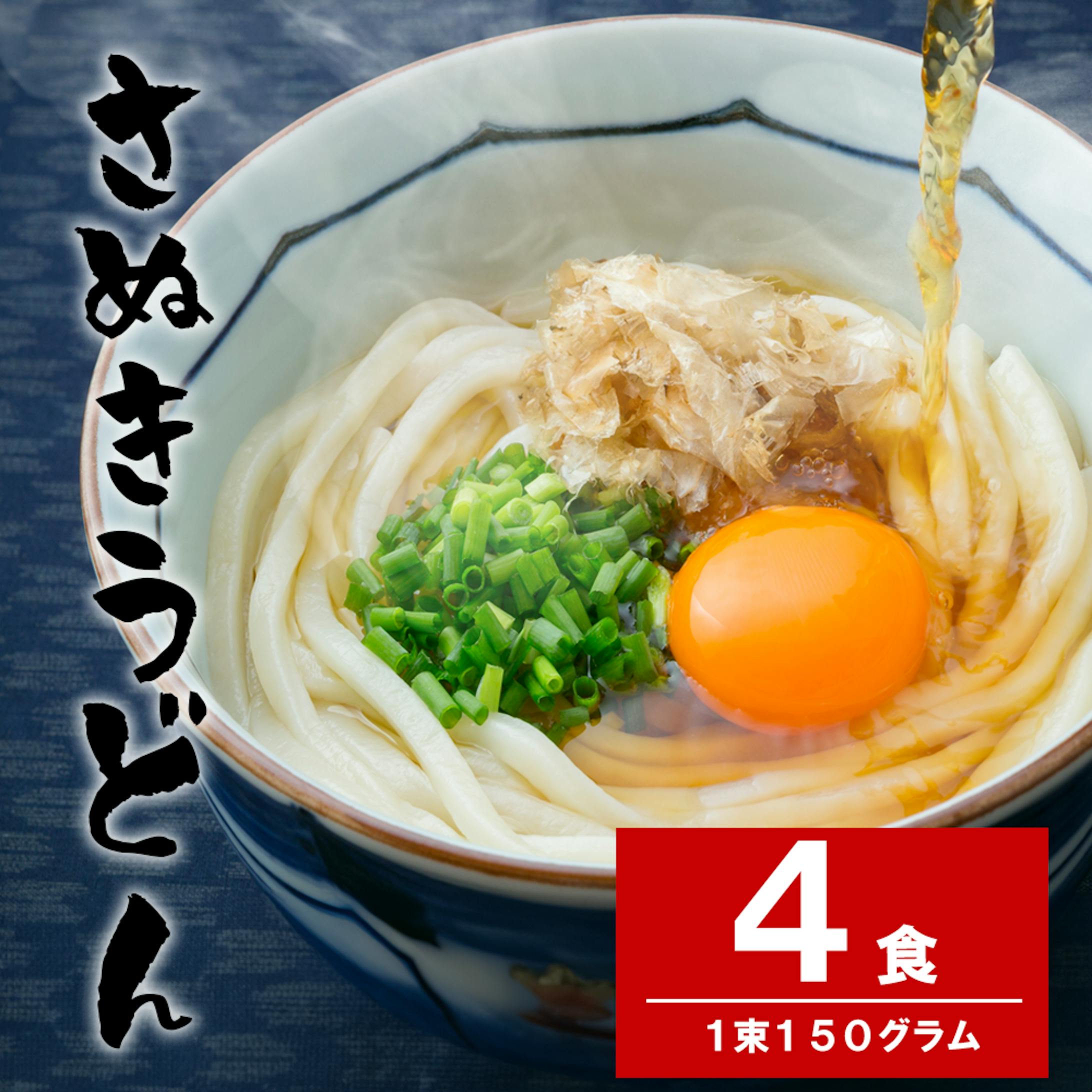 【バナー】うどん-1