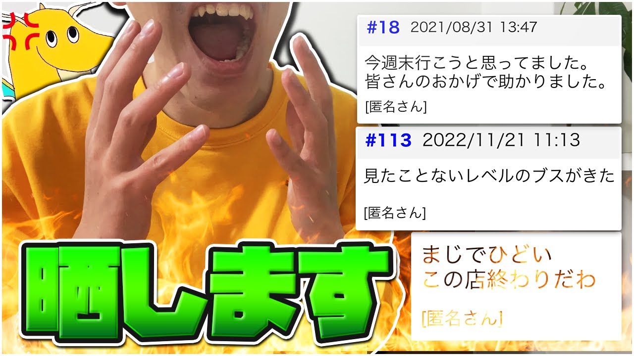 【実写】初デリヘルで騙された店舗の口コミ見たら悪質詐欺店だったので晒します