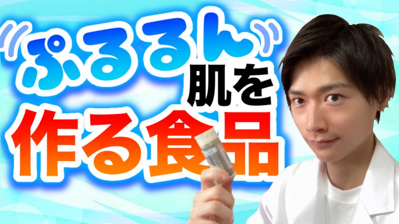 プルルン♪な肌のつくりかた