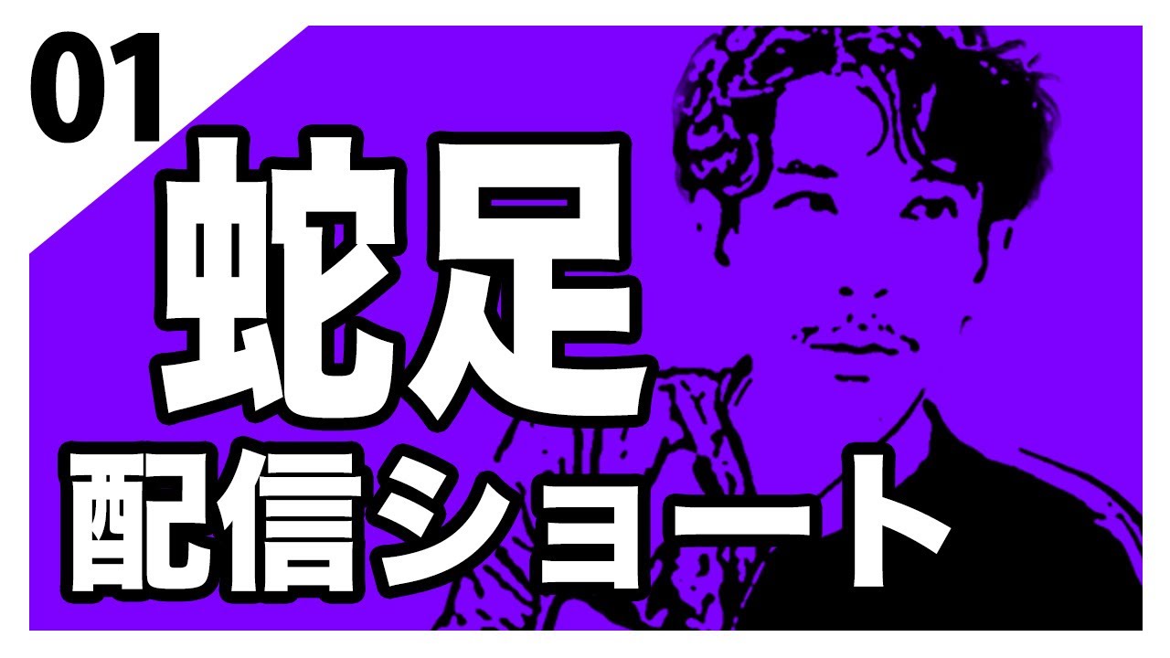 ショートヘア、配信ed