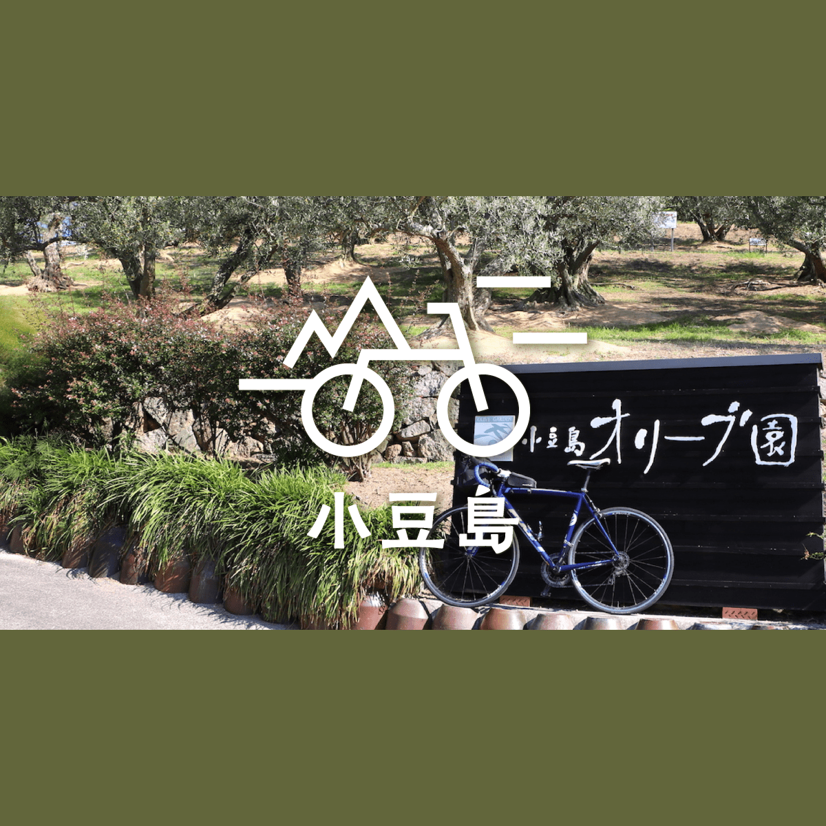 バイク、旅色