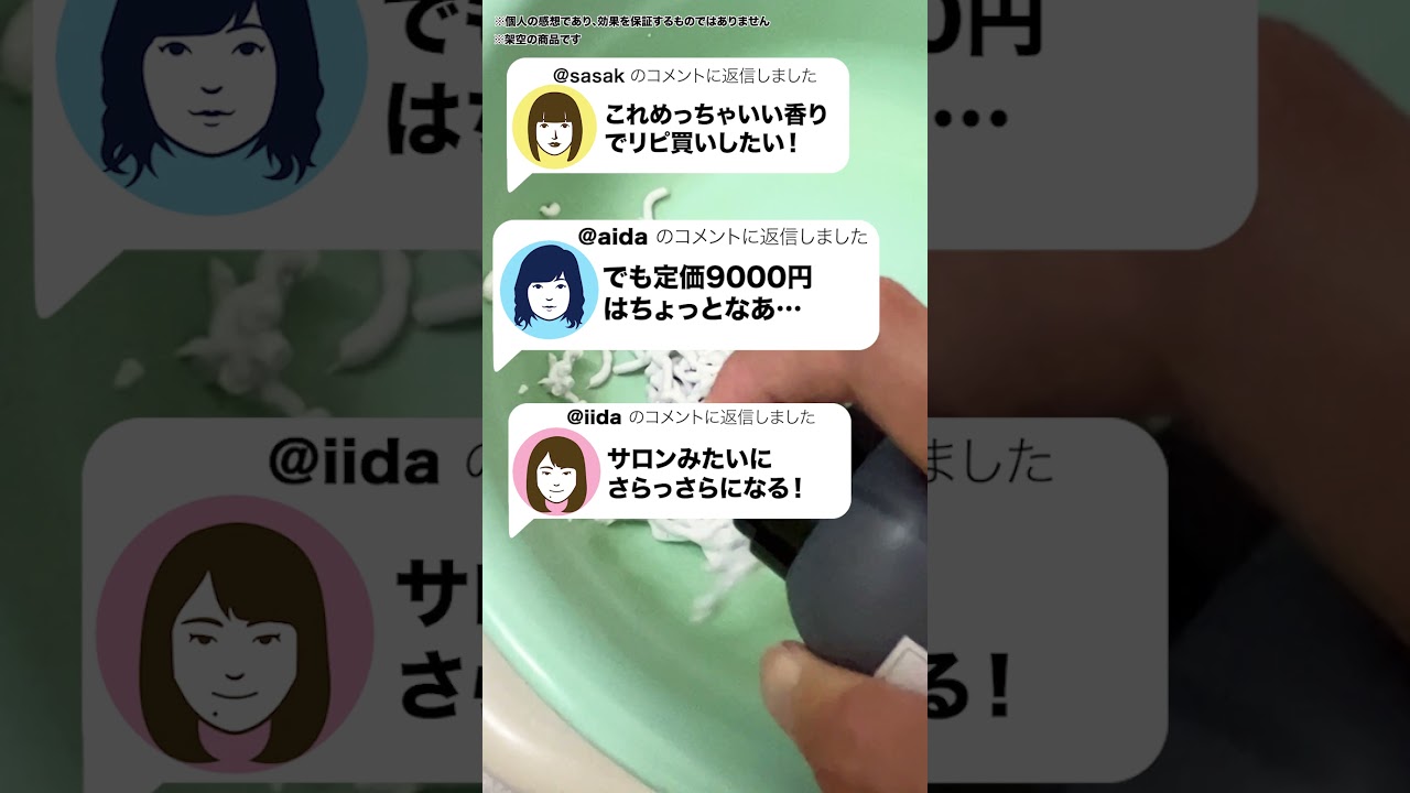 ショート動画‗サンプル①