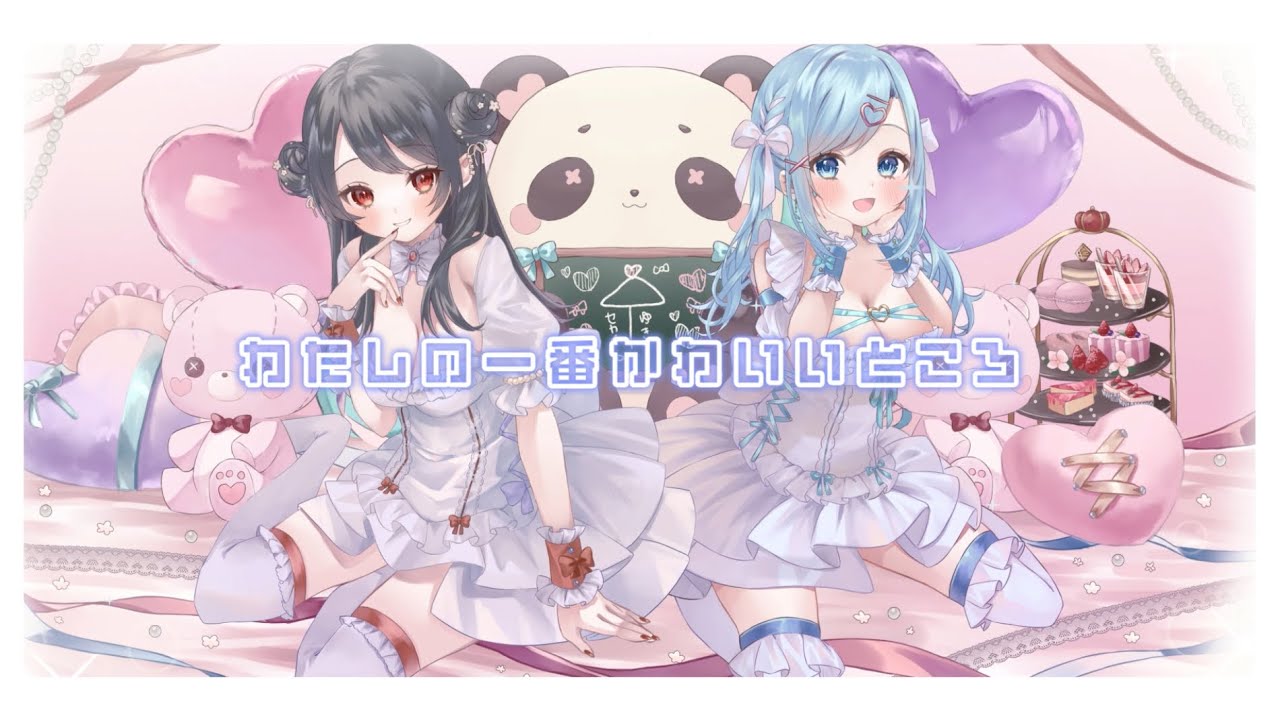 kawaii、キュート