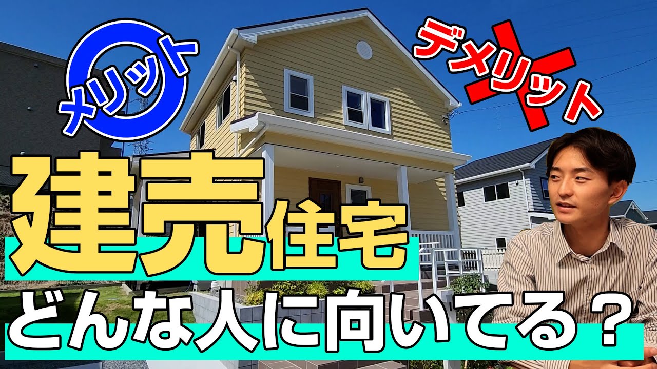 住宅、youtube