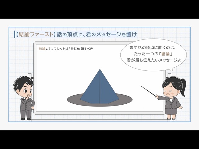 サンプル解説動画