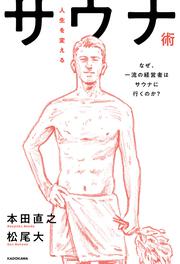 developer、カルチャー