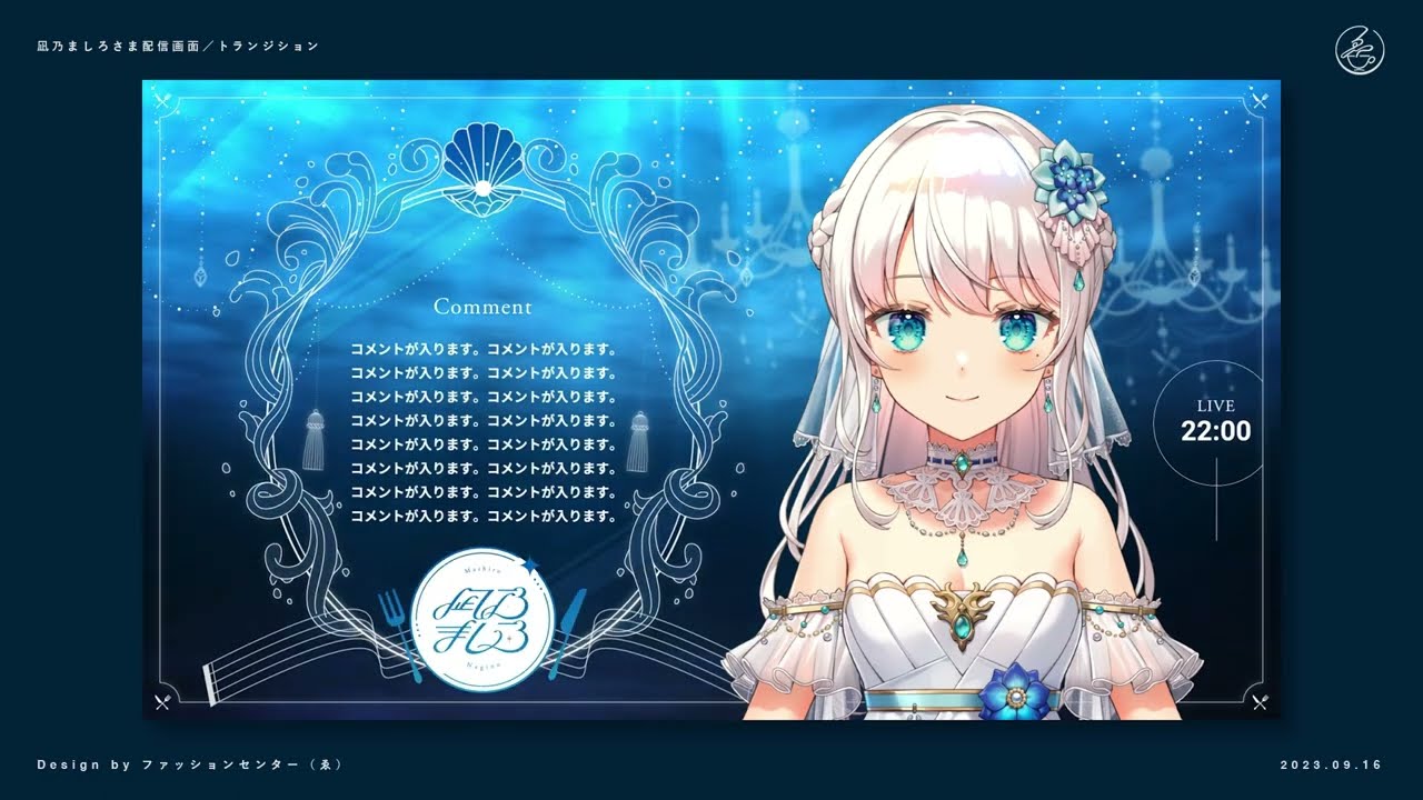 Vtuber-凪乃ましろ新衣装背景
