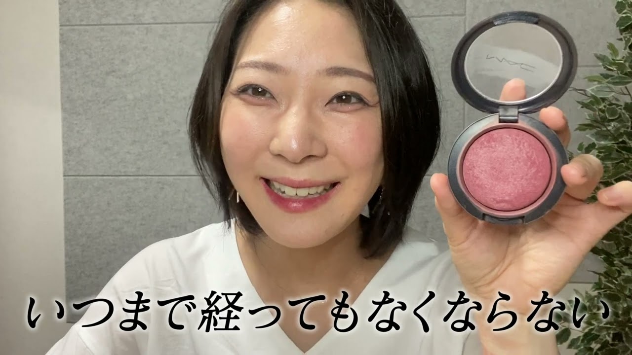ブルベのためのコスメ【YouTube動画/コスメ系】