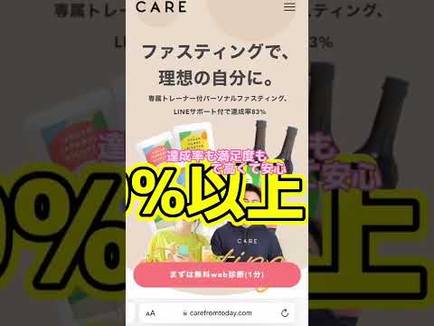 ダイエット商材TIktok広告