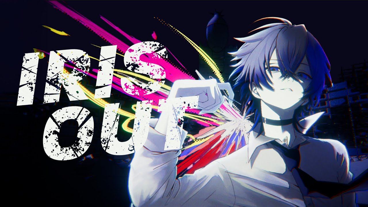 IRIS OUT » covered by 羽化腐全