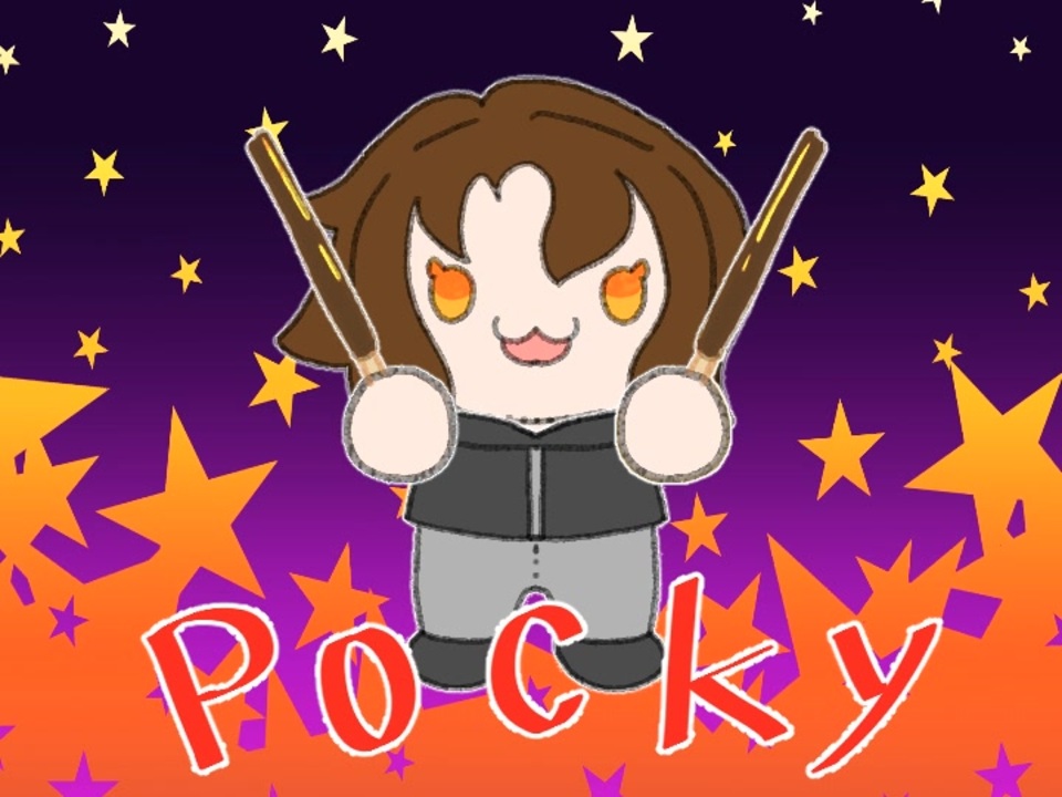 ( ơ ω ơ )ぽっきー