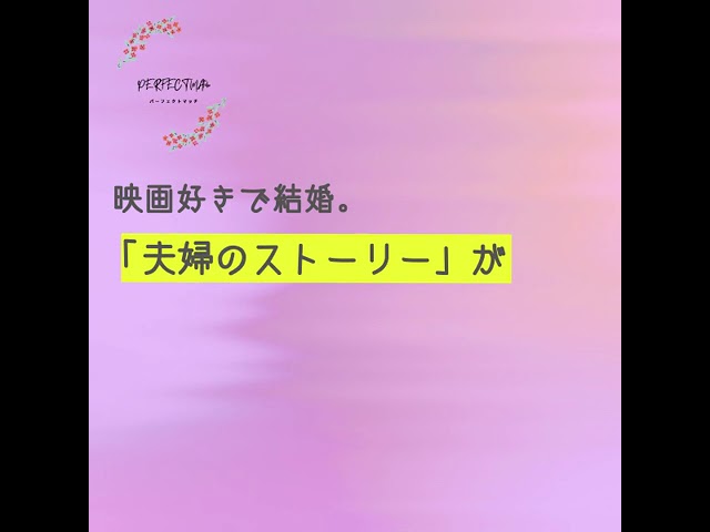 【WEB広告】パーフェクトマッチ