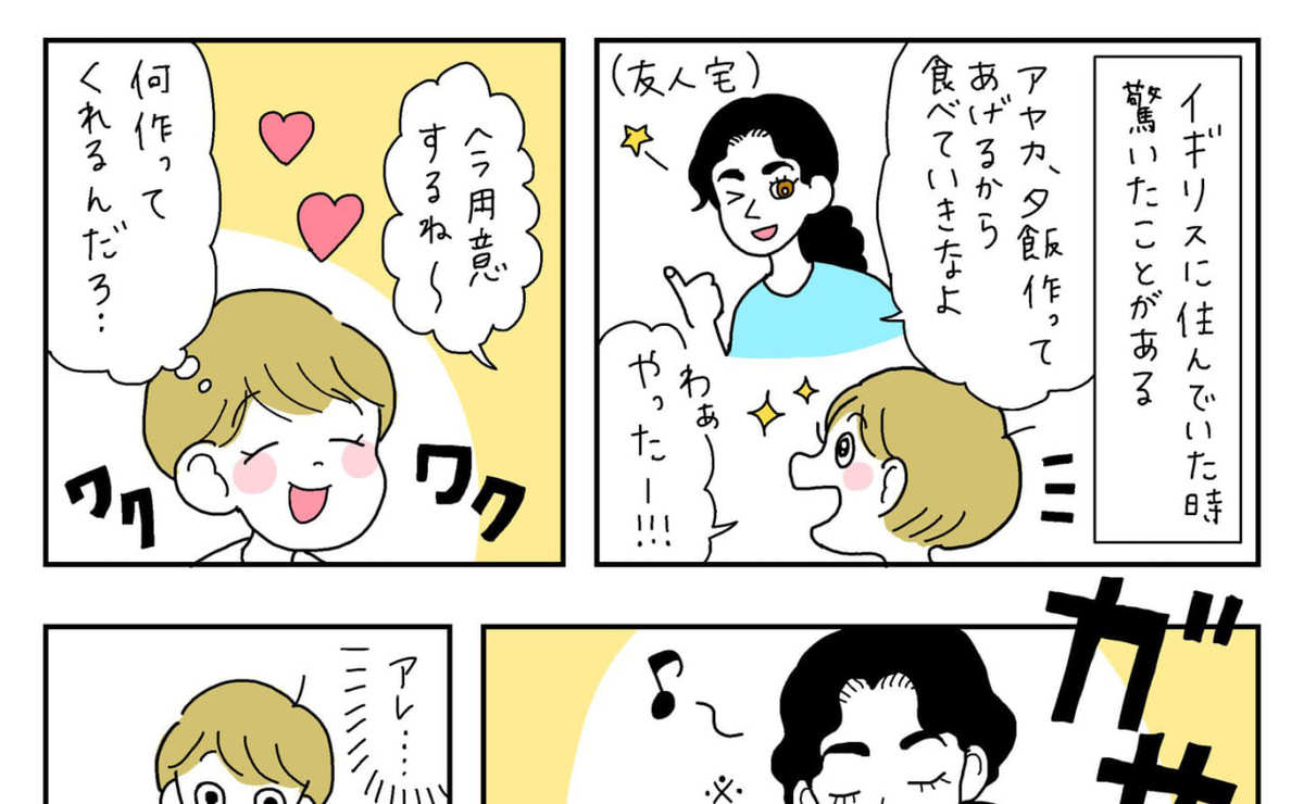 料理、暮らし